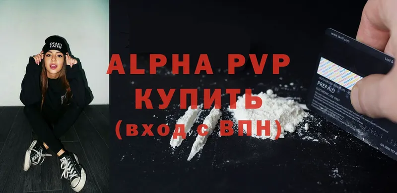 где купить наркотик  Сергач  Alpha-PVP крисы CK 