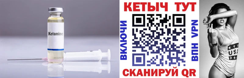 Кетамин VHQ  где найти   Сергач 
