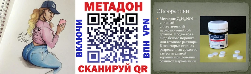 как найти   Сергач  ссылка на мегу как зайти  МЕТАДОН VHQ 