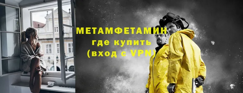 Первитин Methamphetamine  где продают наркотики  Сергач 